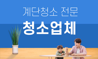 강릉 누수탐지 및 피해복구 전문